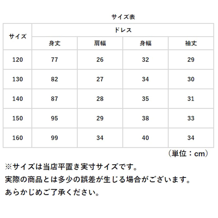ドレス 子供 通販 キッズドレス 子供ドレス 女の子 発表会 子供ワンピース ロングドレス フォーマルドレス ワンピース 子ども キッズ チュール レース ドレス |  | 16