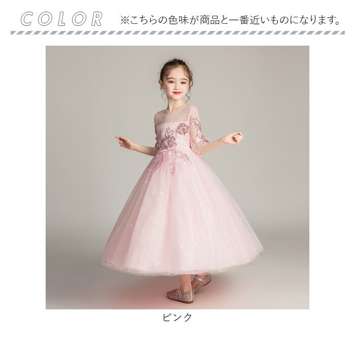 ドレス 子供 通販 キッズドレス 子供ドレス 女の子 発表会 子供ワンピース ロングドレス フォーマルドレス ワンピース 子ども キッズ チュール レース ドレス |  | 17