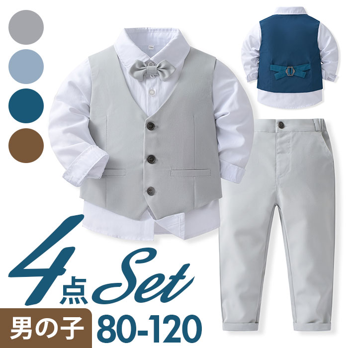 フォーマルスーツ 男の子 セットアップ 通販 フォーマル スーツ パンツスーツ 子ども服 子供服 パンツ ベスト ネクタイ ズボン 長ズボン フォーマルスーツ | BACKYARD FAMILY