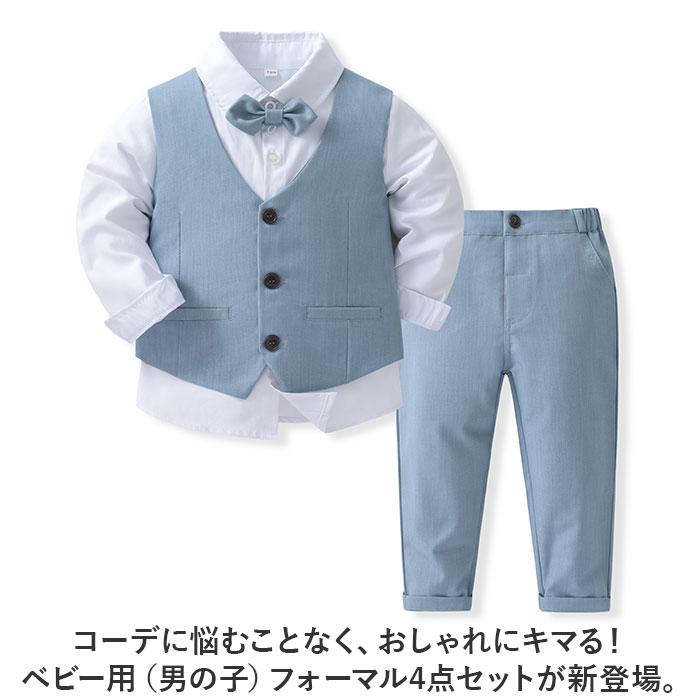 フォーマルスーツ 男の子 セットアップ 通販 フォーマル スーツ パンツスーツ 子ども服 子供服 パンツ ベスト ネクタイ ズボン 長ズボン フォーマルスーツ | BACKYARD FAMILY | 05