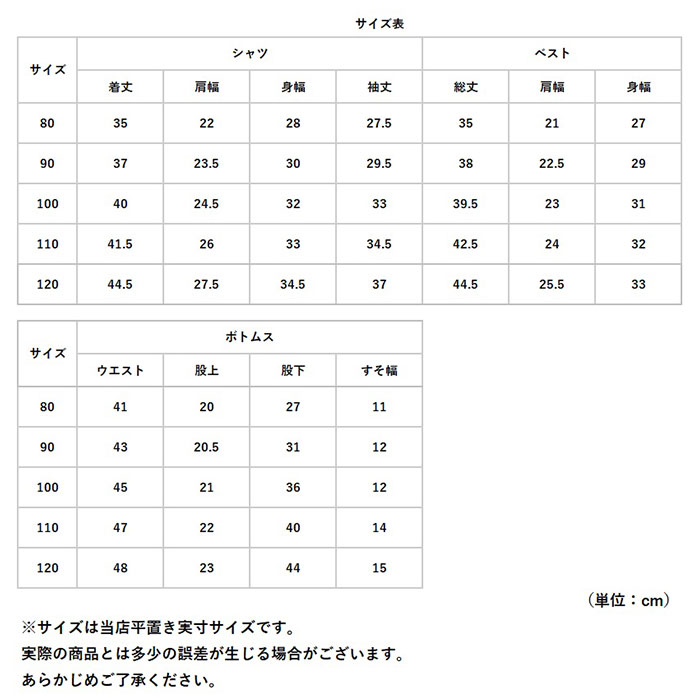 フォーマルスーツ 男の子 セットアップ 通販 フォーマル スーツ パンツスーツ 子ども服 子供服 パンツ ベスト ネクタイ ズボン 長ズボン フォーマルスーツ | BACKYARD FAMILY | 13