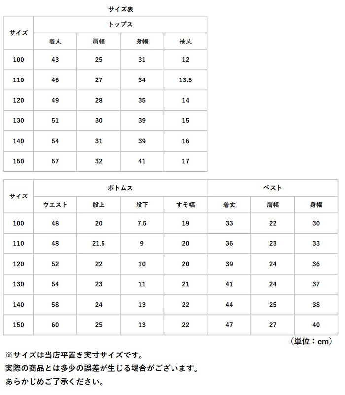 ベストスーツ 男の子 5点セット 通販 子供スーツ キッズフォーマル ベビーフォーマル おしゃれ かわいい ハーフパンツ 半ズボン 上下 セットアップ ベストスーツ |  | 12