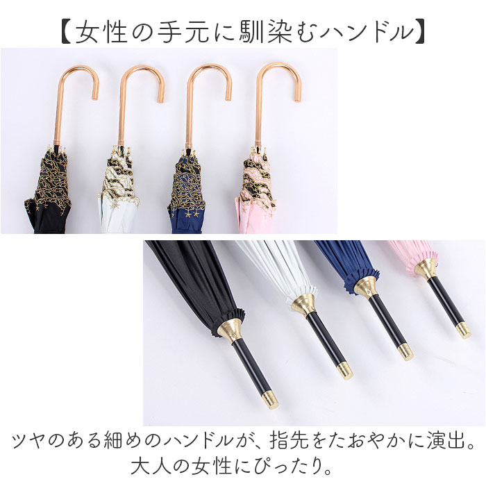 日傘 長傘 晴雨兼用 レディース 通販 晴雨兼用傘 雨傘 レディース傘 傘 かさ カサ アンブレラ 軽い 軽量 晴れ雨兼用 紫外線対策 遮光 遮熱 撥水 刺? 耐風 日傘 |  | 14