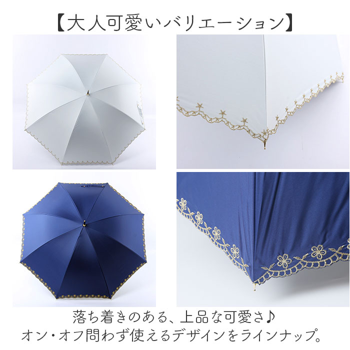 日傘 長傘 晴雨兼用 レディース 通販 晴雨兼用傘 雨傘 レディース傘 傘 かさ カサ アンブレラ 軽い 軽量 晴れ雨兼用 紫外線対策 遮光 遮熱 撥水 刺? 耐風 日傘 |  | 15