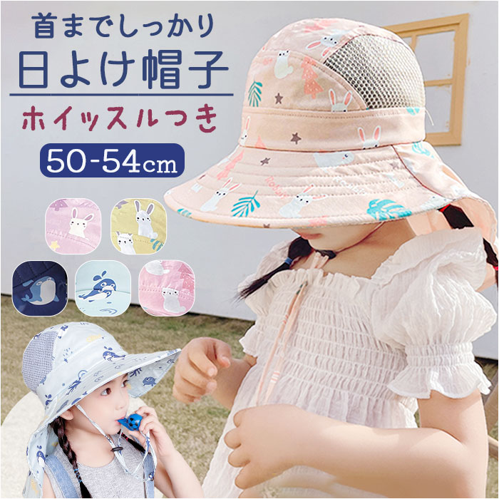 帽子 キッズ ゴム付き 通販 あごひもつき 男の子 女の子 紫外線対策 日焼け対策 キッズハット たためる 大きなつば メッシュ 通気性 かわいい 可愛い 帽子 | 