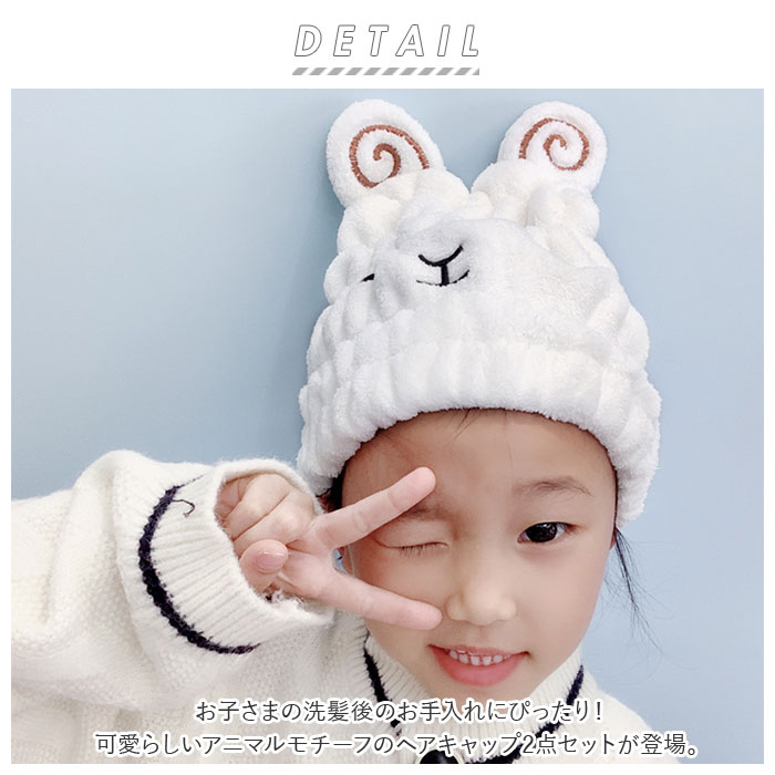 タオルキャップ 子供 スイミング 2個セット 通販 ヘアタオル ヘアキャップ ヘアターバン ドライキャップ 女の子 男の子 タオルドライ お風呂上り タオルキャップ | ブランド登録なし | 01