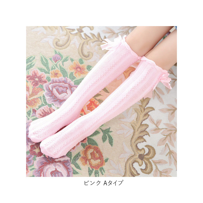 ハイソックス 女の子 リボン フォーマル キッズ 通販 ニーハイソックス 靴下 くつ下 メッシュ ロング ソックス キッズ 綿 くしゅくしゅ かわいい ハイソックス | ブランド登録なし | 16