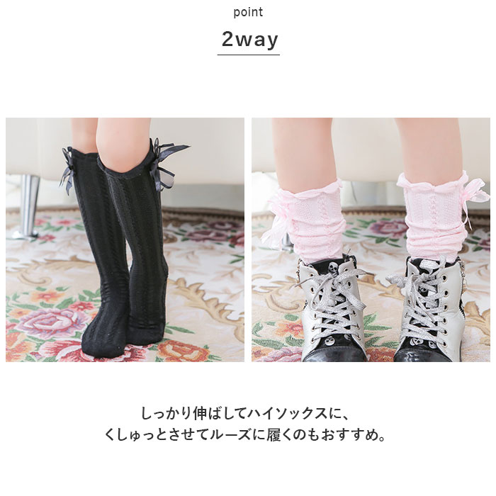 ハイソックス 女の子 リボン フォーマル キッズ 通販 ニーハイソックス 靴下 くつ下 メッシュ ロング ソックス キッズ 綿 くしゅくしゅ かわいい ハイソックス | ブランド登録なし | 07