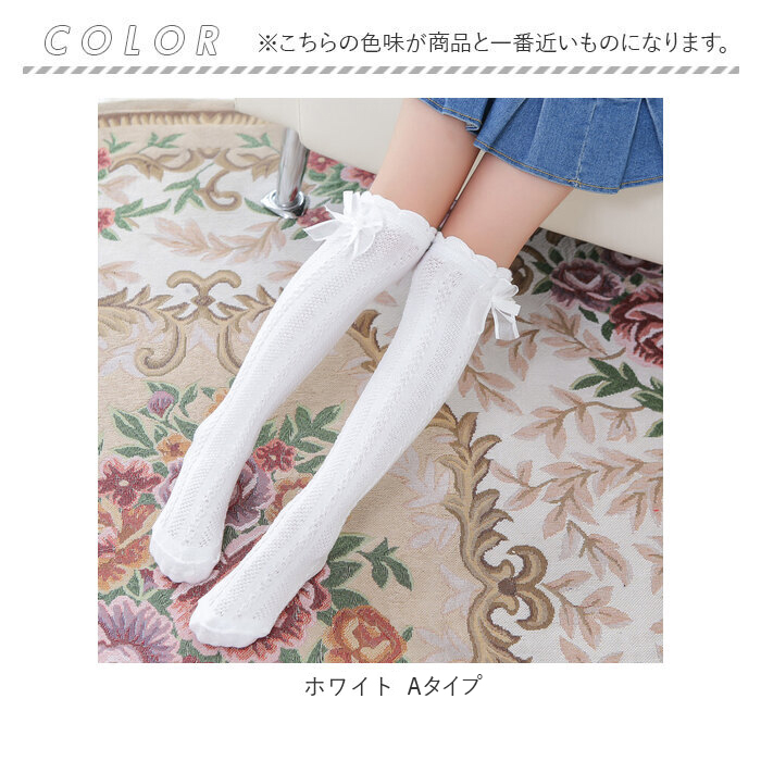 ハイソックス 女の子 リボン フォーマル キッズ 通販 ニーハイソックス 靴下 くつ下 メッシュ ロング ソックス キッズ 綿 くしゅくしゅ かわいい ハイソックス | ブランド登録なし | 14