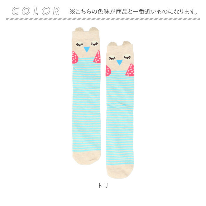 ハイソックス 動物 キッズ 通販 ニーハイソックス 靴下 くつ下 ソックス ロング 厚手 暖かい 綿 キッズ 女の子 男の子 子供 子ども こども 冬 秋 ハイソックス | ブランド登録なし | 14
