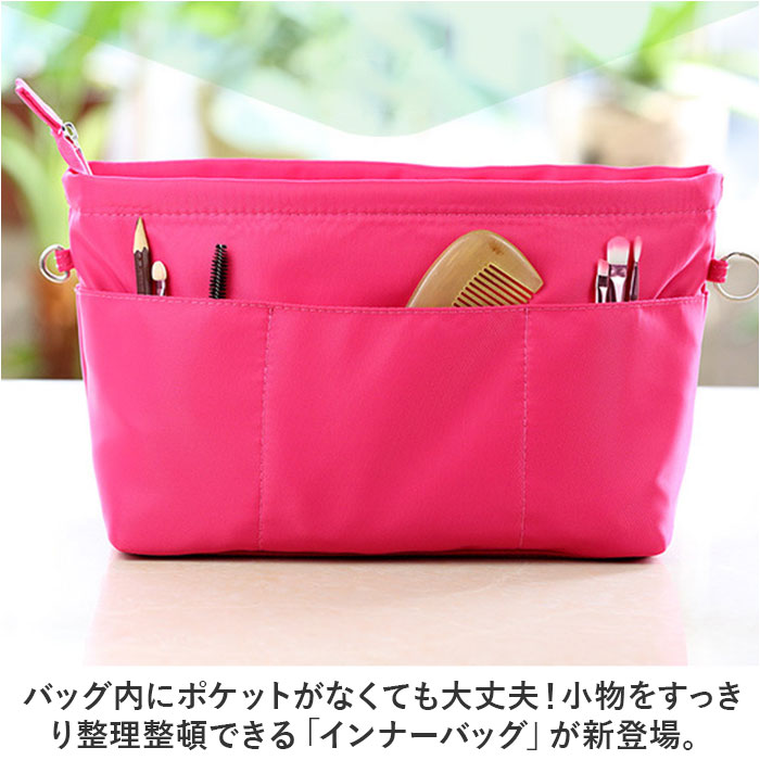 バッグインバッグ 整理 通販 インナーバッグ バッグインバック バックインバッグ バックインバック ポーチバッグ 大容量 セカンドバッグ 軽量 バッグインバッグ | BACKYARD FAMILY | 07