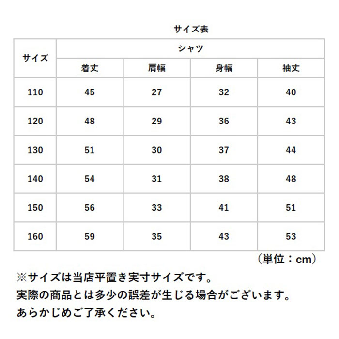 ネルシャツ キッズ 通販 子供 こども 子ども ジュニア 長袖 長そで チェックシャツ 秋 冬 男の子 女の子 襟付き シャツ 子供服 子ども服 可愛い ネルシャツ | ブランド登録なし | 17