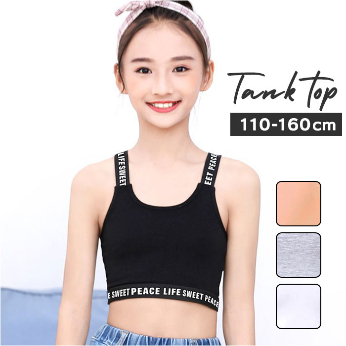 高品質の人気 ハーフトップ キッズ 女の子 へそ出し ファーストブラ タンクトップ ダンス衣装