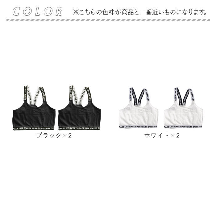 タンクトップ ダンス キッズ 通販 ブラトップ スポーツブラ インナー トップス ２枚セット 子供 子ども 女の子 ノースリーブ タンク カップなし  タンクトップ | BACKYARD FAMILY | 22