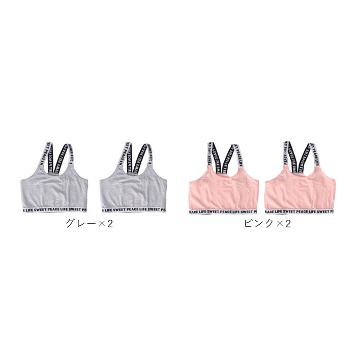 タンクトップ ダンス キッズ 通販 ブラトップ スポーツブラ インナー トップス ２枚セット 子供 子ども 女の子 ノースリーブ タンク カップなし  タンクトップ | BACKYARD FAMILY | 23