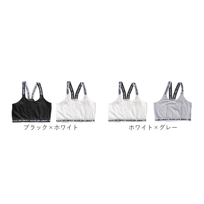 タンクトップ ダンス キッズ 通販 ブラトップ スポーツブラ インナー トップス ２枚セット 子供 子ども 女の子 ノースリーブ タンク カップなし  タンクトップ | BACKYARD FAMILY | 24