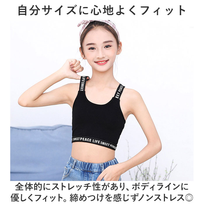 タンクトップ ダンス キッズ 通販 ブラトップ スポーツブラ インナー トップス ２枚セット 子供 子ども 女の子 ノースリーブ タンク カップなし  タンクトップ | BACKYARD FAMILY | 12