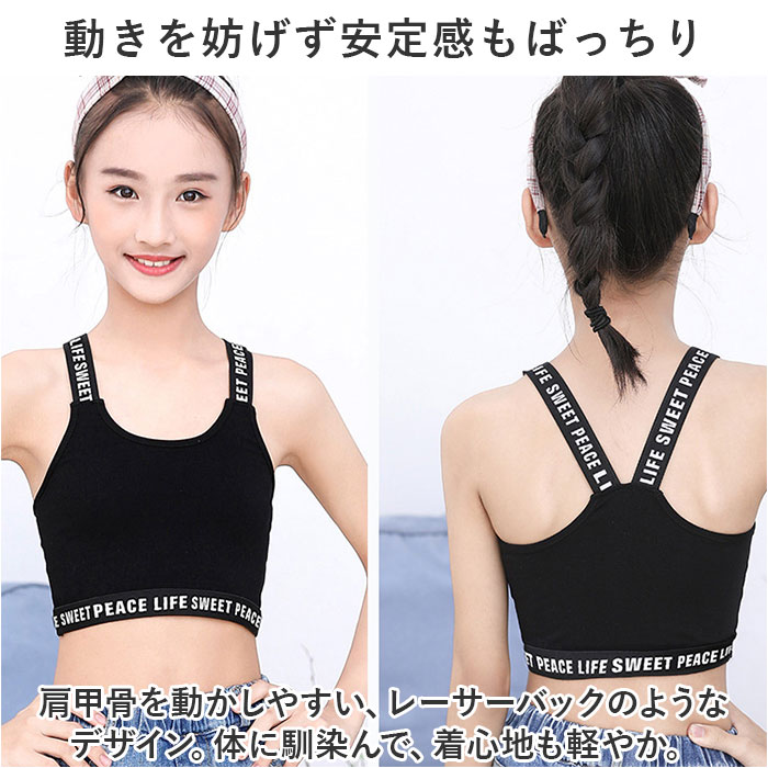 タンクトップ ダンス キッズ 通販 ブラトップ スポーツブラ インナー トップス ２枚セット 子供 子ども 女の子 ノースリーブ タンク カップなし  タンクトップ | BACKYARD FAMILY | 13