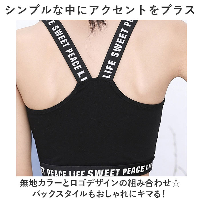 タンクトップ ダンス キッズ 通販 ブラトップ スポーツブラ インナー トップス ２枚セット 子供 子ども 女の子 ノースリーブ タンク カップなし  タンクトップ | BACKYARD FAMILY | 15
