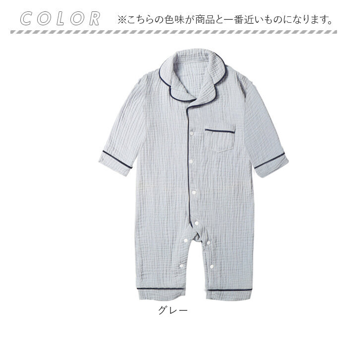 ロンパース パジャマ 前開き 通販 カバーオール ルームウェア 新生児服 ベビーパジャマ ベビー服 子供服 ベビー 長袖 襟付き 新生児 赤ちゃん ロンパース | BACKYARD FAMILY | 17