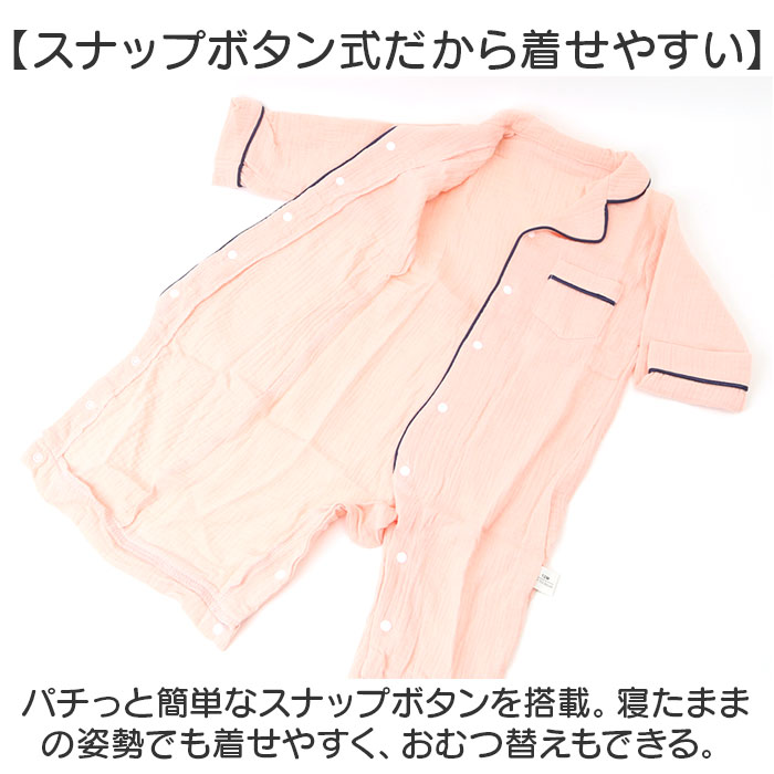 ロンパース パジャマ 前開き 通販 カバーオール ルームウェア 新生児服 ベビーパジャマ ベビー服 子供服 ベビー 長袖 襟付き 新生児 赤ちゃん ロンパース | BACKYARD FAMILY | 07