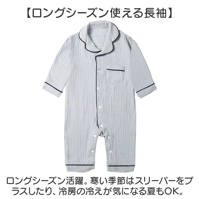 ロンパース パジャマ 前開き 通販 カバーオール ルームウェア 新生児服 ベビーパジャマ ベビー服 子供服 ベビー 長袖 襟付き 新生児 赤ちゃん ロンパース | BACKYARD FAMILY | 09
