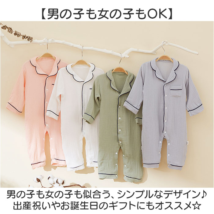 ロンパース パジャマ 前開き 通販 カバーオール ルームウェア 新生児服 ベビーパジャマ ベビー服 子供服 ベビー 長袖 襟付き 新生児 赤ちゃん ロンパース | BACKYARD FAMILY | 10