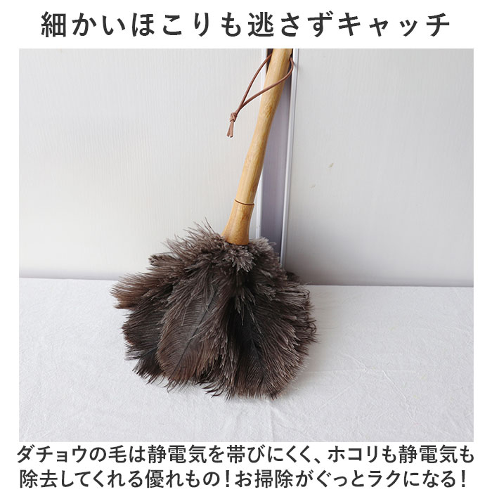 はたき おしゃれ 通販 ほこり取り ダチョウ 埃取り 車 毛ばたき 車用 ハンディモップ ホコリとり ホコリ取り ほこりとり 掃除用品 掃除グッズ 掃除道具 はたき |  | 03