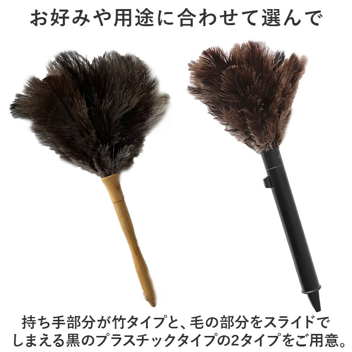 はたき おしゃれ 通販 ほこり取り ダチョウ 埃取り 車 毛ばたき 車用 ハンディモップ ホコリとり ホコリ取り ほこりとり 掃除用品 掃除グッズ 掃除道具 はたき |  | 06