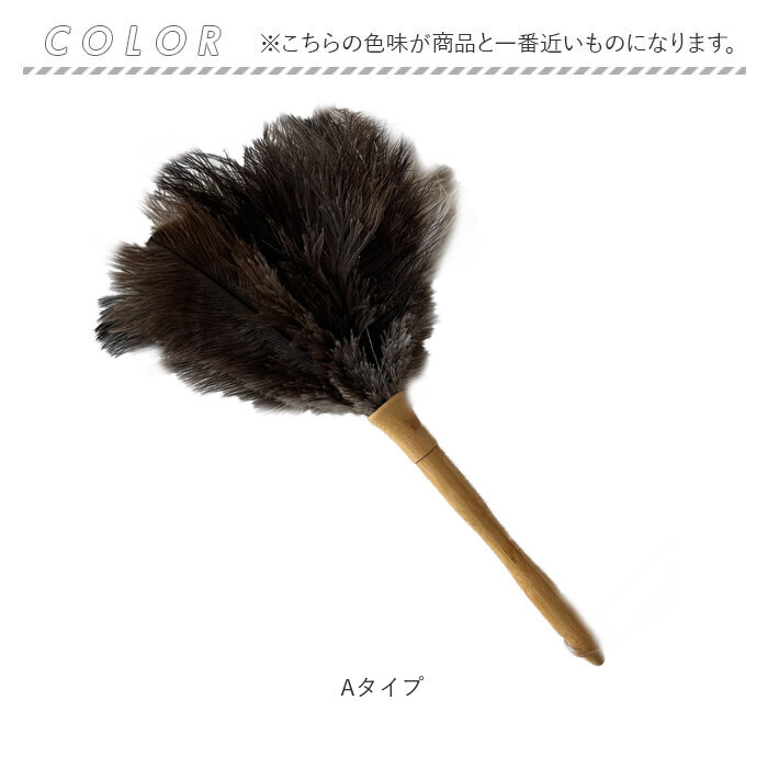 はたき おしゃれ 通販 ほこり取り ダチョウ 埃取り 車 毛ばたき 車用 ハンディモップ ホコリとり ホコリ取り ほこりとり 掃除用品 掃除グッズ 掃除道具 はたき |  | 08