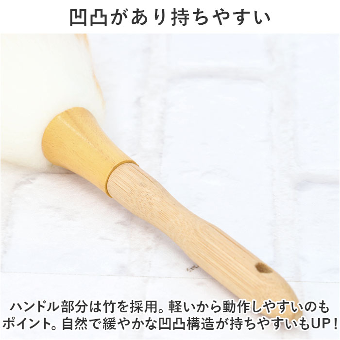 はたき おしゃれ 通販 ほこり取り 羊毛 埃取り 車 毛ばたき 車用 ハンディモップ ホコリとり ホコリ取り ほこりとり 掃除用品 掃除グッズ 掃除道具 はたき | BACKYARD FAMILY | 04