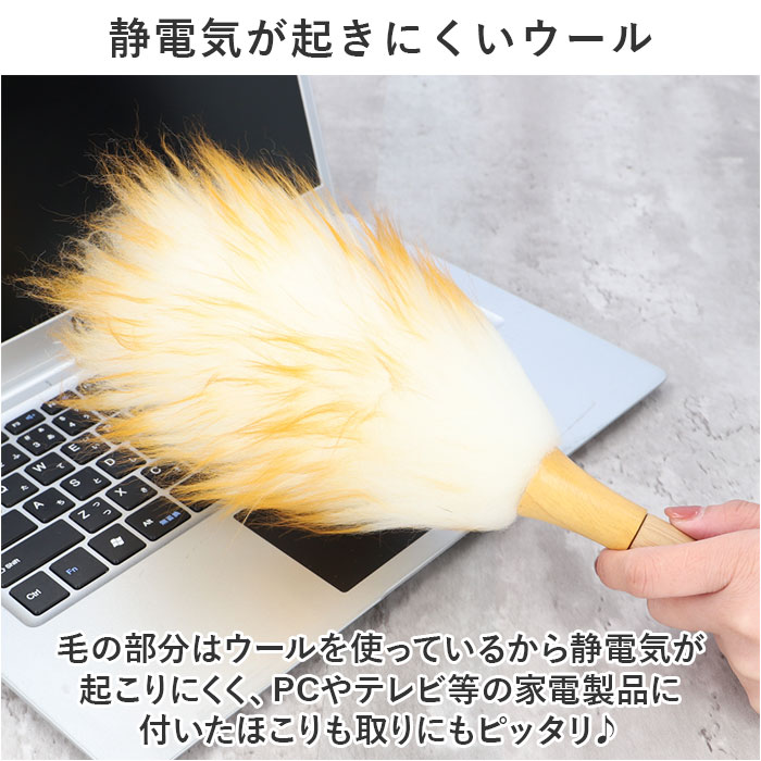 はたき おしゃれ 通販 ほこり取り 羊毛 埃取り 車 毛ばたき 車用 ハンディモップ ホコリとり ホコリ取り ほこりとり 掃除用品 掃除グッズ 掃除道具 はたき | BACKYARD FAMILY | 05