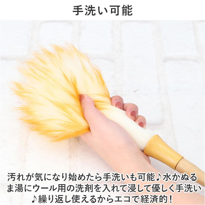 はたき おしゃれ 通販 ほこり取り 羊毛 埃取り 車 毛ばたき 車用 ハンディモップ ホコリとり ホコリ取り ほこりとり 掃除用品 掃除グッズ 掃除道具 はたき | BACKYARD FAMILY | 07