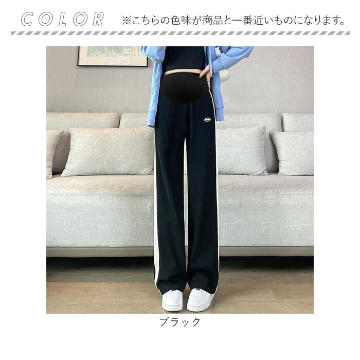 マタニティ パンツ 通販 マタニティワイドパンツ ズボン 長ズボン ロングパンツ マタニティウェア ボトムス ストレート ルーム 部屋着 妊婦服 マタニティ | BACKYARD FAMILY | 14