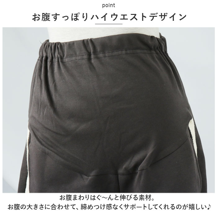 マタニティ パンツ 通販 マタニティワイドパンツ ズボン 長ズボン ロングパンツ マタニティウェア ボトムス ストレート ルーム 部屋着 妊婦服 マタニティ | BACKYARD FAMILY | 07
