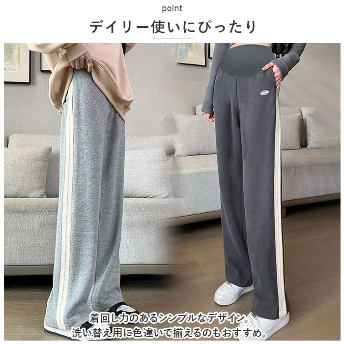 マタニティ パンツ 通販 マタニティワイドパンツ ズボン 長ズボン ロングパンツ マタニティウェア ボトムス ストレート ルーム 部屋着 妊婦服 マタニティ | BACKYARD FAMILY | 11