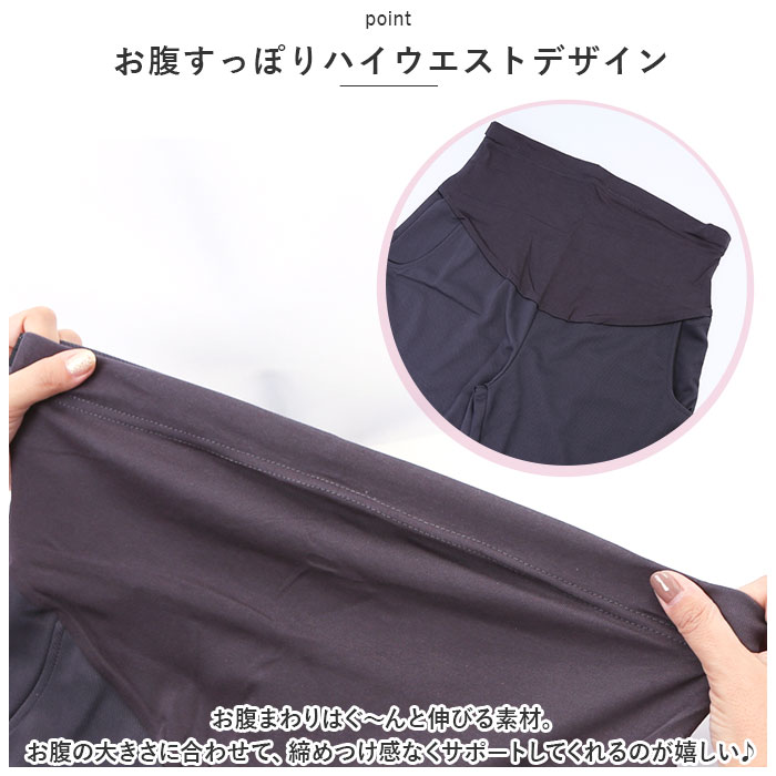 マタニティ パンツ 通販 マタニティワイドパンツ マタニティウェア ロングパンツ ズボン 長ズボン ボトムス ストレート ルーム 部屋着 妊婦服 マタニティ |  | 02