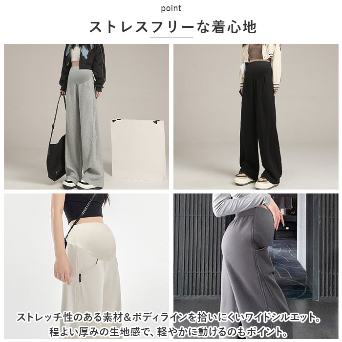 マタニティ パンツ 通販 マタニティワイドパンツ マタニティウェア ロングパンツ ズボン 長ズボン ボトムス ストレート ルーム 部屋着 妊婦服 マタニティ |  | 04