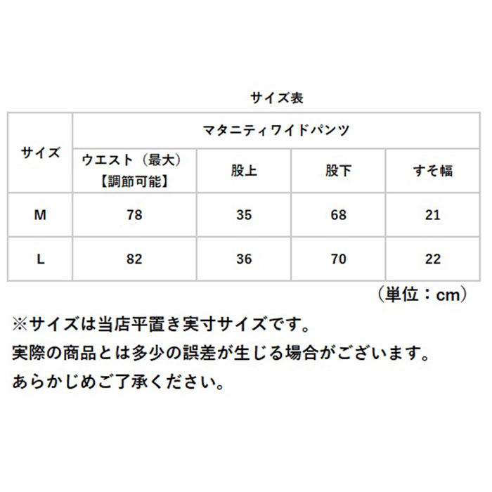 マタニティ パンツ 通販 マタニティワイドパンツ マタニティウェア ロングパンツ ズボン 長ズボン ボトムス ストレート ルーム 部屋着 妊婦服 マタニティ |  | 08