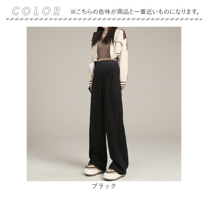 マタニティ パンツ 通販 マタニティワイドパンツ マタニティウェア ロングパンツ ズボン 長ズボン ボトムス ストレート ルーム 部屋着 妊婦服 マタニティ |  | 09