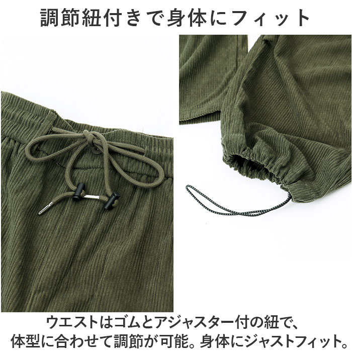 カーゴパンツ メンズ コーデュロイ 通販 ワークパンツ ワイドパンツ ズボン ボトムス 長ズボン パンツ ゆったり オーバーサイズ 秋 冬 調整紐  カーゴパンツ | BACKYARD FAMILY | 17