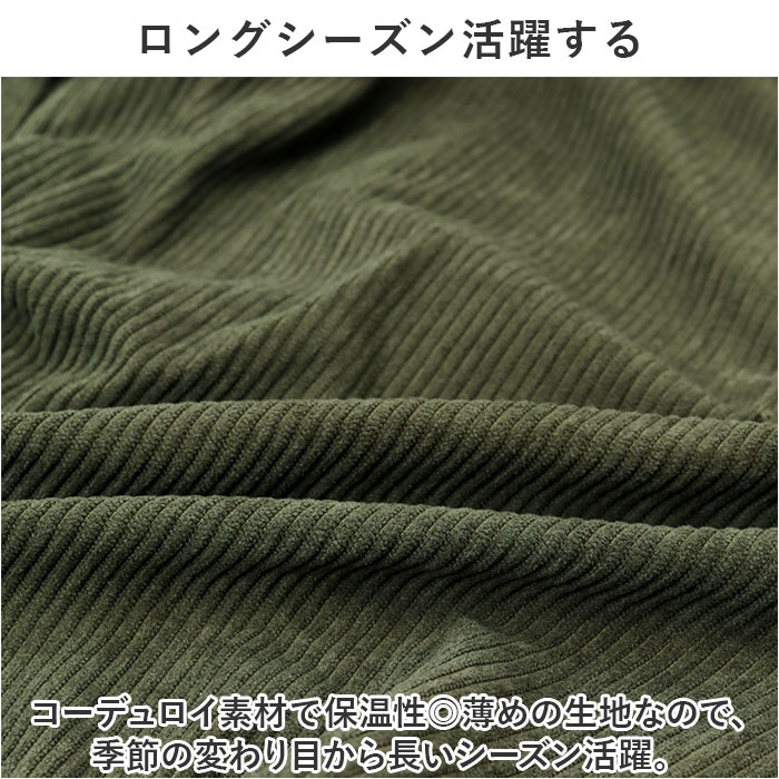 カーゴパンツ メンズ コーデュロイ 通販 ワークパンツ ワイドパンツ ズボン ボトムス 長ズボン パンツ ゆったり オーバーサイズ 秋 冬 調整紐  カーゴパンツ | BACKYARD FAMILY | 18