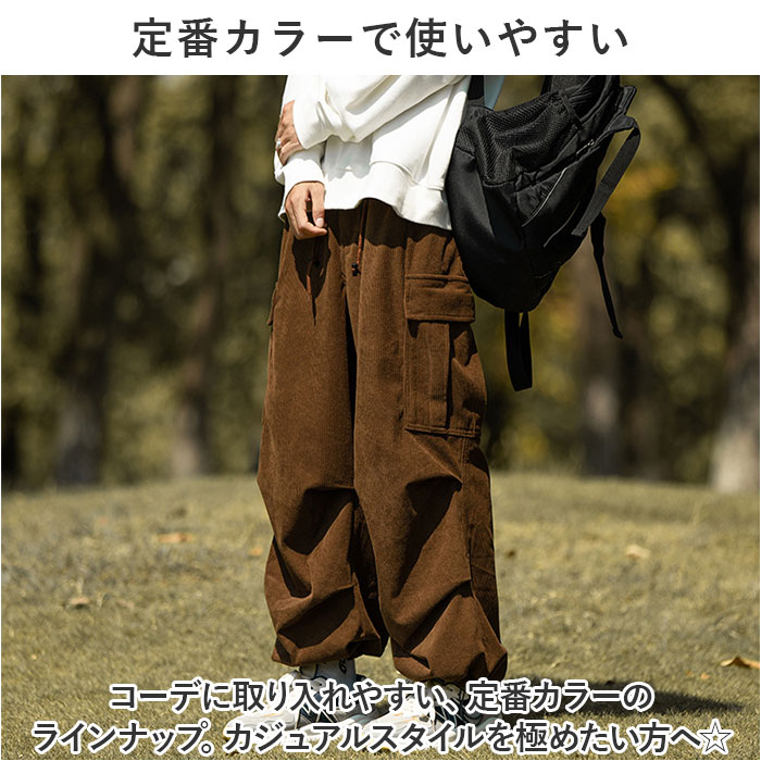 カーゴパンツ メンズ コーデュロイ 通販 ワークパンツ ワイドパンツ ズボン ボトムス 長ズボン パンツ ゆったり オーバーサイズ 秋 冬 調整紐  カーゴパンツ | BACKYARD FAMILY | 19