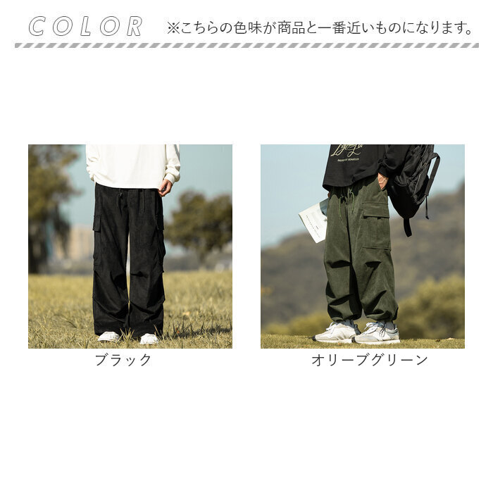 カーゴパンツ メンズ コーデュロイ 通販 ワークパンツ ワイドパンツ ズボン ボトムス 長ズボン パンツ ゆったり オーバーサイズ 秋 冬 調整紐  カーゴパンツ | BACKYARD FAMILY | 21
