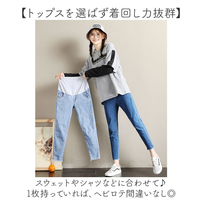 マタニティパンツ デニム 通販 マタニティー 服 マタニティウェア パンツ 妊婦服 レギパン レギンス デニムパンツ ズボン ボトムス 産前産後 マタニティパンツ | BACKYARD FAMILY | 15