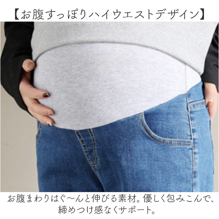 マタニティパンツ デニム 通販 マタニティー 服 マタニティウェア パンツ 妊婦服 レギパン レギンス デニムパンツ ズボン ボトムス 産前産後 マタニティパンツ | BACKYARD FAMILY | 10