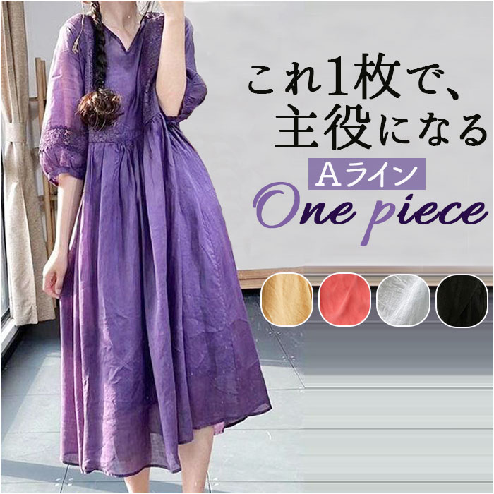 ブルーレーベル　ベージュ 七分袖 Aライン ワンピース 楽天市場】【最大25％OFFクーポン 8/4 20:00〜11 1:59