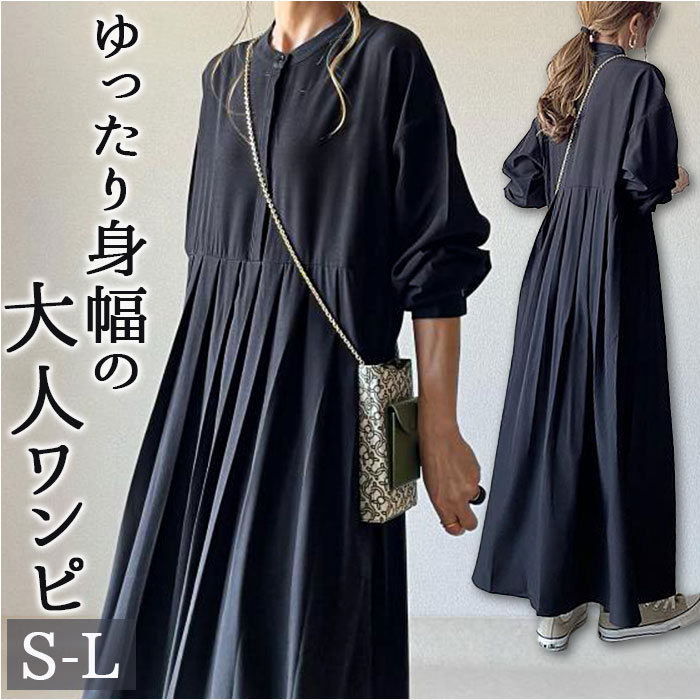 ワンピース マキシワンピース レディース 長袖 通販 マキシワンピ ワンピ シャツワンピース フレアワンピース aラインワンピース ロング マキシ丈 ワンピース | 