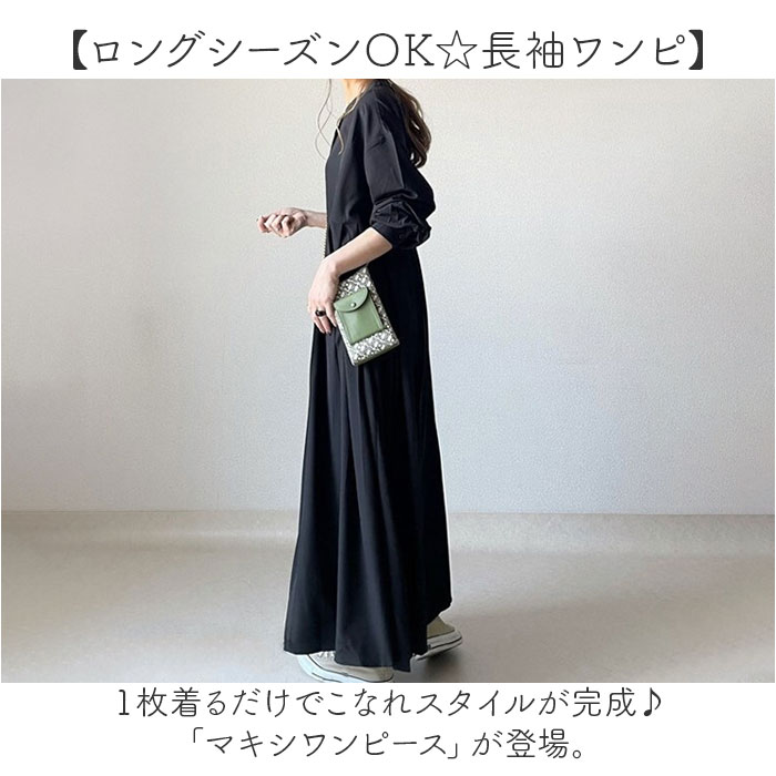ワンピース マキシワンピース レディース 長袖 通販 マキシワンピ ワンピ シャツワンピース フレアワンピース aラインワンピース ロング マキシ丈 ワンピース |  | 01