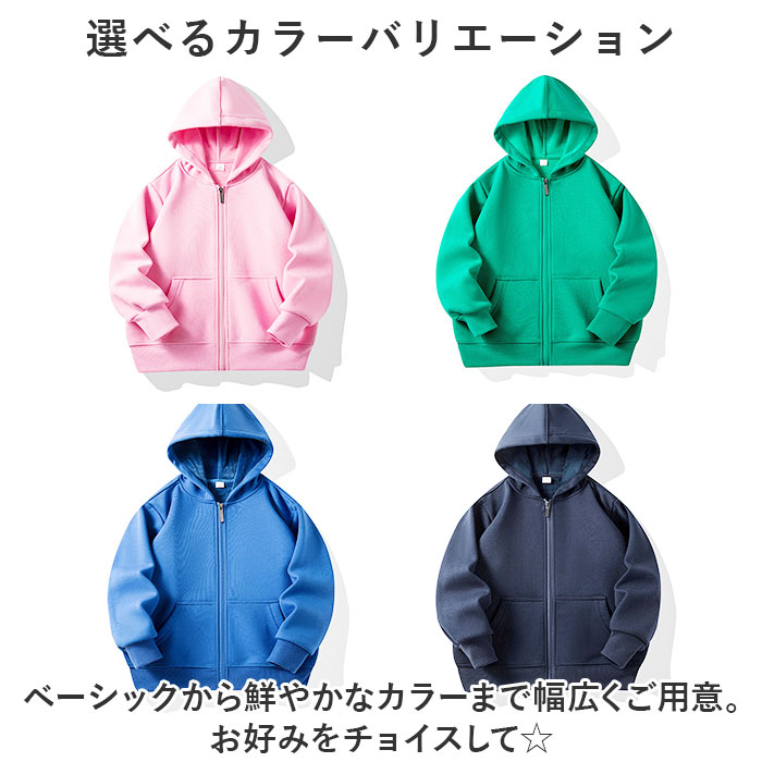 ジップパーカー キッズ 通販 パーカー 上着 羽織り アウター 裏起毛 前開き 無地 シンプル ジャンパー ブルゾン ジャケット スウェット 子ども ジップパーカー | ブランド登録なし | 10